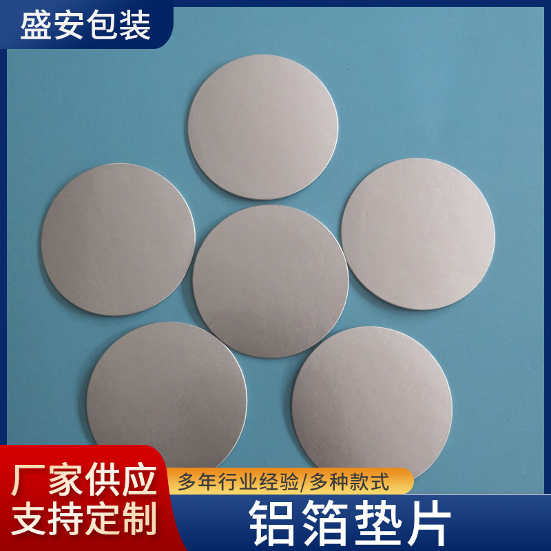 Aluminum Foil Gasket Bottle Cap Sealing Medicinal Glass Bottle Gasket Printing Trademark Oil Barrel Sealing Film Pressure-Sensitive Self-Adhesive Gasket