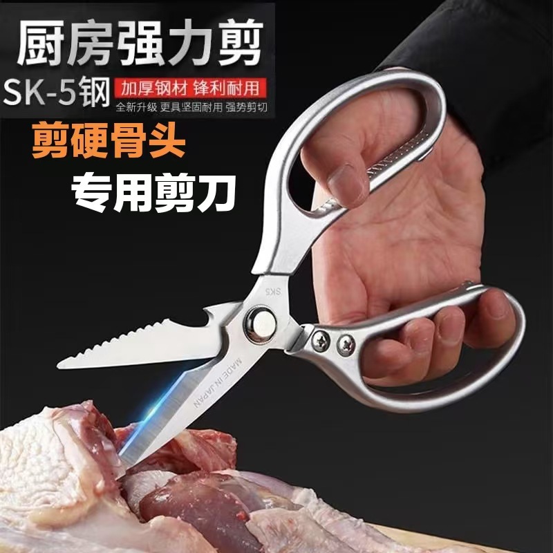 Ножницы из нержавеющей стали SK5, бытовые ножницы, прочные кухонные ножницы, ножницы для куриных костей, многофункциональные ножницы для разделки рыбы