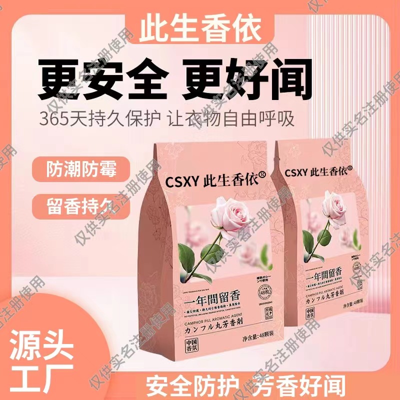 Цветочные шарики камфоры для аромата в шкафу, репеллент от насекомых, против плесени, против тараканов, защитные листы от моли, пакеты против клещей, репеллент от комаров