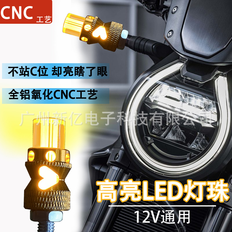 Universal 12V Turn Signal Light for Electric Vehicles and Motorcycles, Mini Direction Light, Factory Direct Sales, Cross-Border High-Age Led Modification