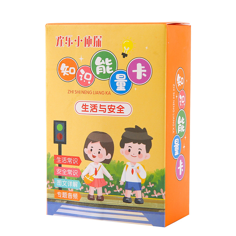 New knowledge energy card children's graphic knowledge card primary and secondary school students encyclopedia audio board game card wholesale