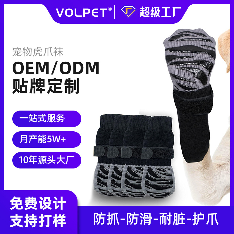 Кросс-бордерные носки для домашних животных, водонепроницаемые, рождественские носки для собак