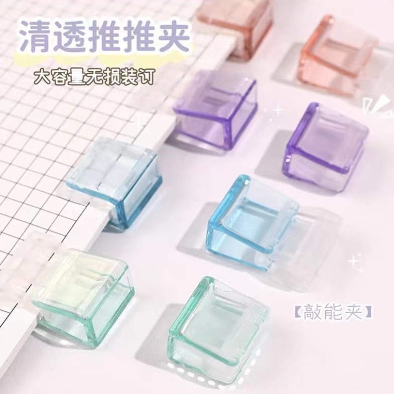 Push clip transparent color small clip office file slide clip student test paper material storage fixed push clip