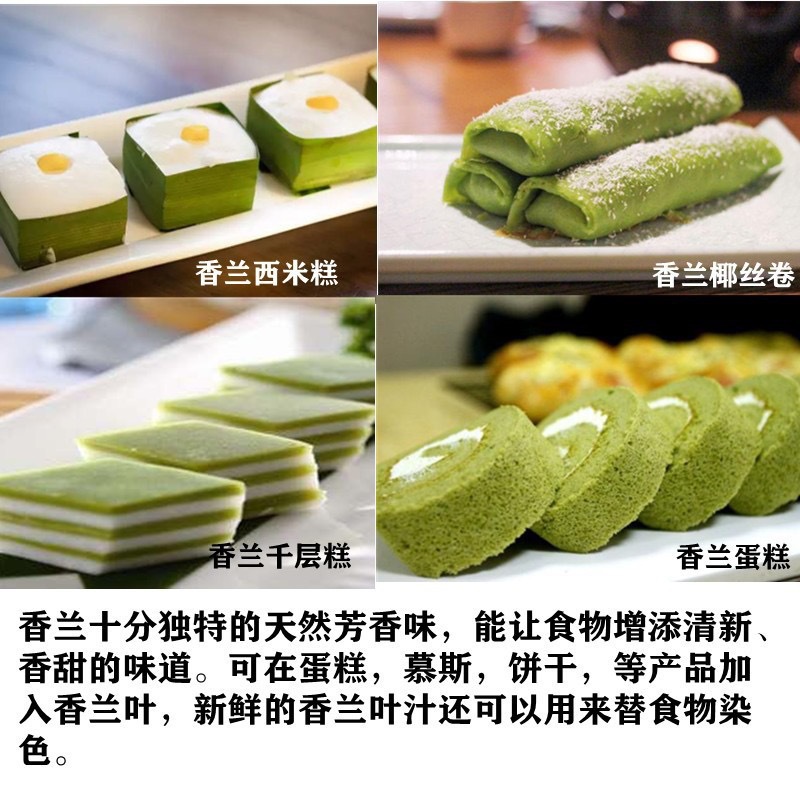 Free Shipping Banlan Leaves Fresh Pandan Leaves 500g Thai Pandan Leaves Freshly Squeezed Banlan Leaves Milk Tea Commercial