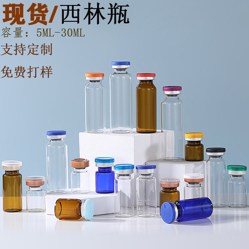 Спот 5Мл10Мл20Мл Медицинский Мейксилин Флакон Субупаковка Байонетный Выдвижной Трубочный Флакон Ампула Лиофилизированный Порошок Флакон Оригинального Раствора