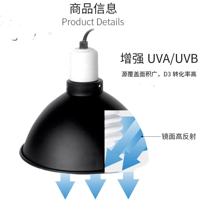 Pet crawler 8.5-inch lampshade UVB lamp aquarium fish tank heating lamp holder tortoise drying table lamp multi-specification plug