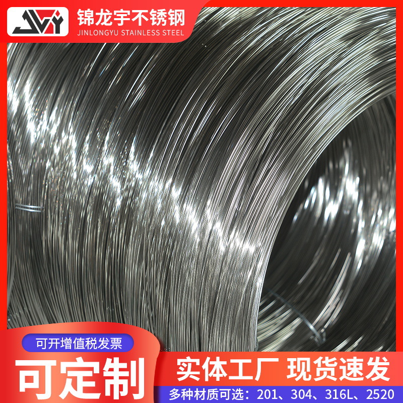 201 Stainless Steel Bright Wire 304 316L2520 Electrolytic Wire Medium Hard Wire Hydrogen Faded Bright Soft Wire in Stock