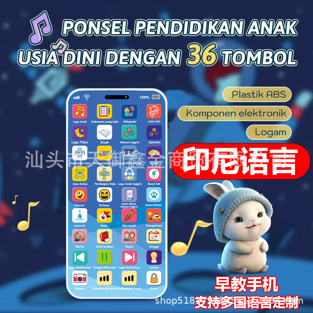 Кросс-бордерный индонезийский 36-кнопочный мобильный телефон игрушка образовательный искусственный интеллект раннего обучения мобильный телефон перезаряжаемый музыка детский мобильный телефон
