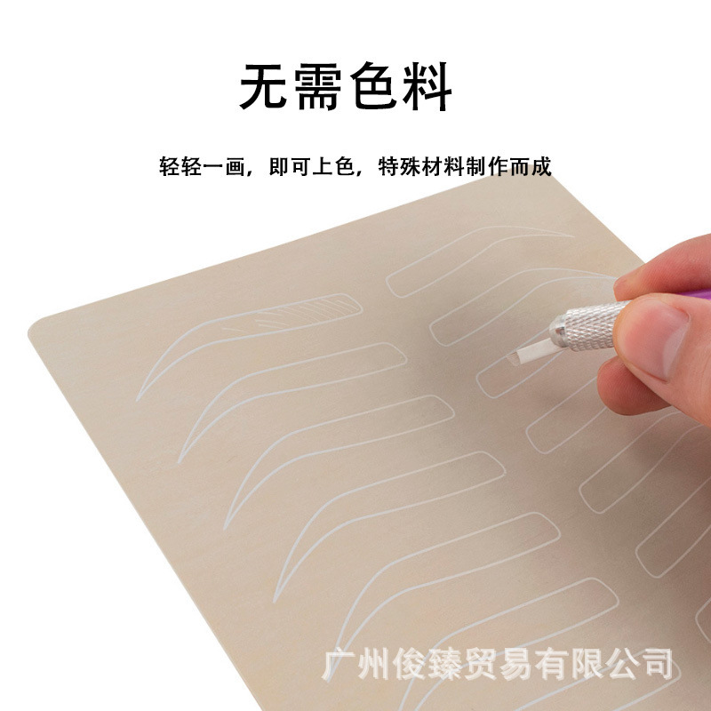 Color-Free Practice Leather Tattoo Tattoo Rubber Practice Leather Tearable Line Silicone Leather Eyebrow and Eye Line Eyebrow Practice Leather