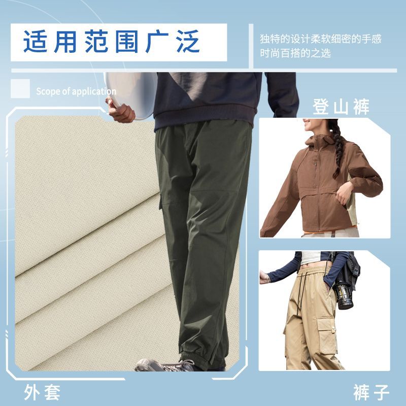 Custom Twill Hiking Fabric Outdoor Quick-Dry Textured Thickened Water-Repellent Baseball Cap Hiking Pants Sports Pants Fabric