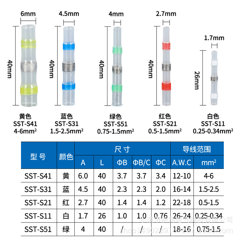 Factory direct SST waterproof solder ring Heat Shrinkable solder ring Heat Shrinkable terminal waterproof terminal