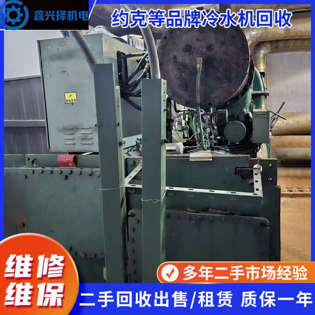 Использованная аренда, обслуживание, гарантия, годовая переработка охладителей, York и других брендов охладителей, компрессор теплообменника