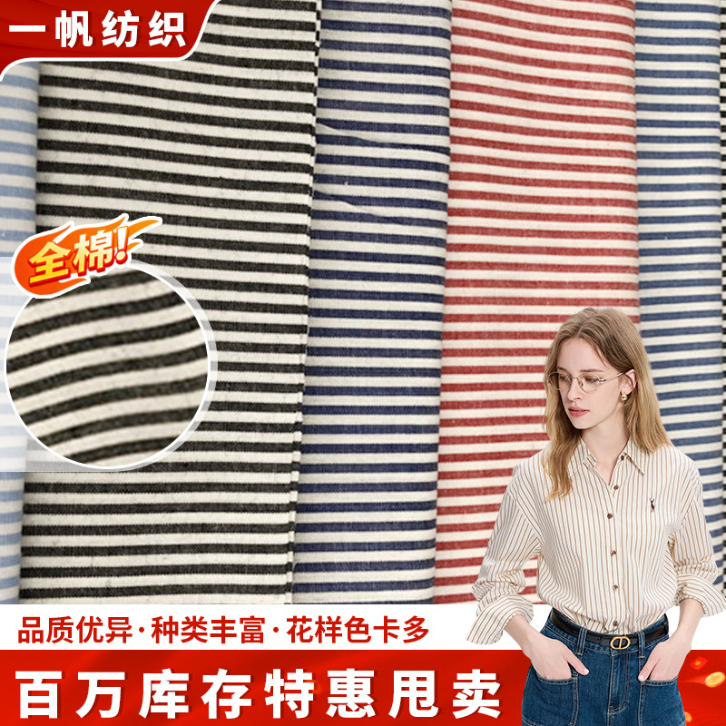 Обработка запасов: хлопок 40 с полоской, ткань с окрашенной вязаной полоской для рубашек, клетчатая ткань