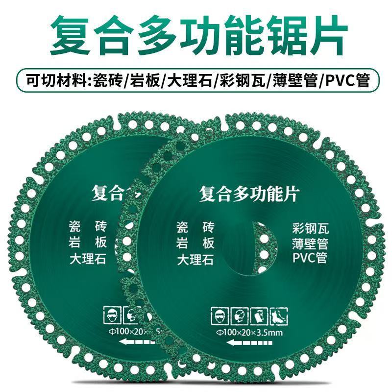 Композитный многофункциональный режущий диск для плитки, каменных плит, цветной стали и металла, диск для углошлифовальной машины