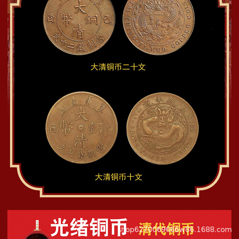 Collectible Coins and Banknotes of the Qing Dynasty and Republic of China, Including Gold Coins, Paper Money, and Antique-Style Qing Dynasty Copper Coins