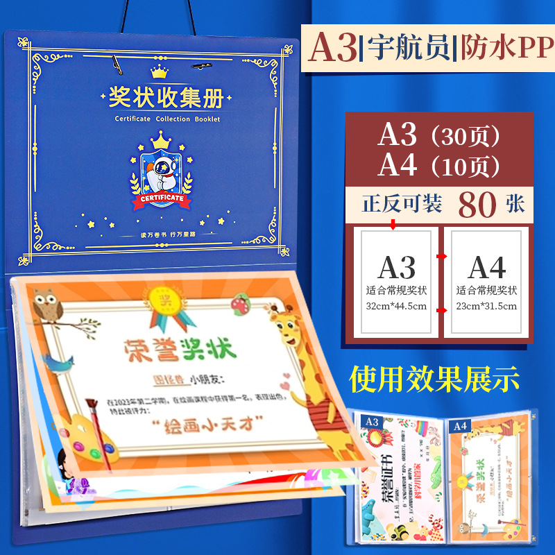 A3A4 Certificate of Merit Collection Book Wall-Mountable Certificate of Merit Collection Book Boys and Girls Information Book Certificate of Honor Collection Artifact