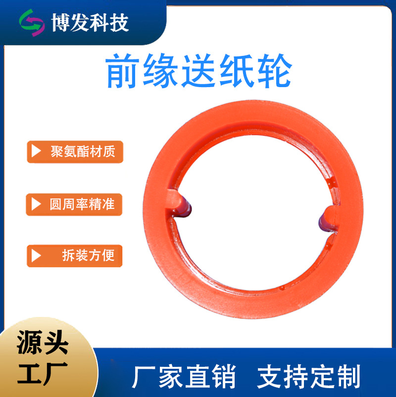 Переднее крайнее колесо подачи, картонная линия с алюминиевым сердечником, износостойкое и высокоэластичное колесо для машины по вырубке коробок, колесо для прессования бумаги