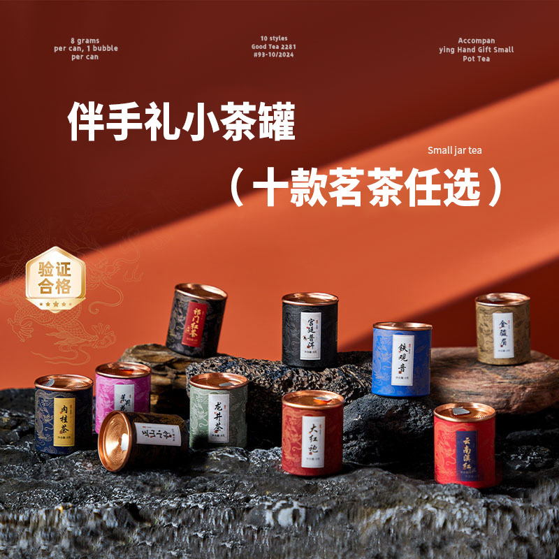 Маленькая банка чая Хитэа Дахунпао подарочная коробка чайный пакетик подарок свадьбы черный чай маленький компаньон подарок