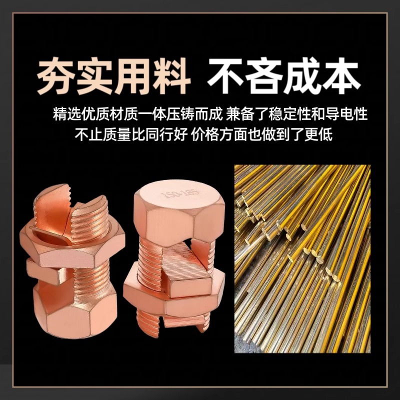 Copper bolt clamp opening bolt clamp 16/35/50/70/grid bridge grounding opening TJ bolt clamp