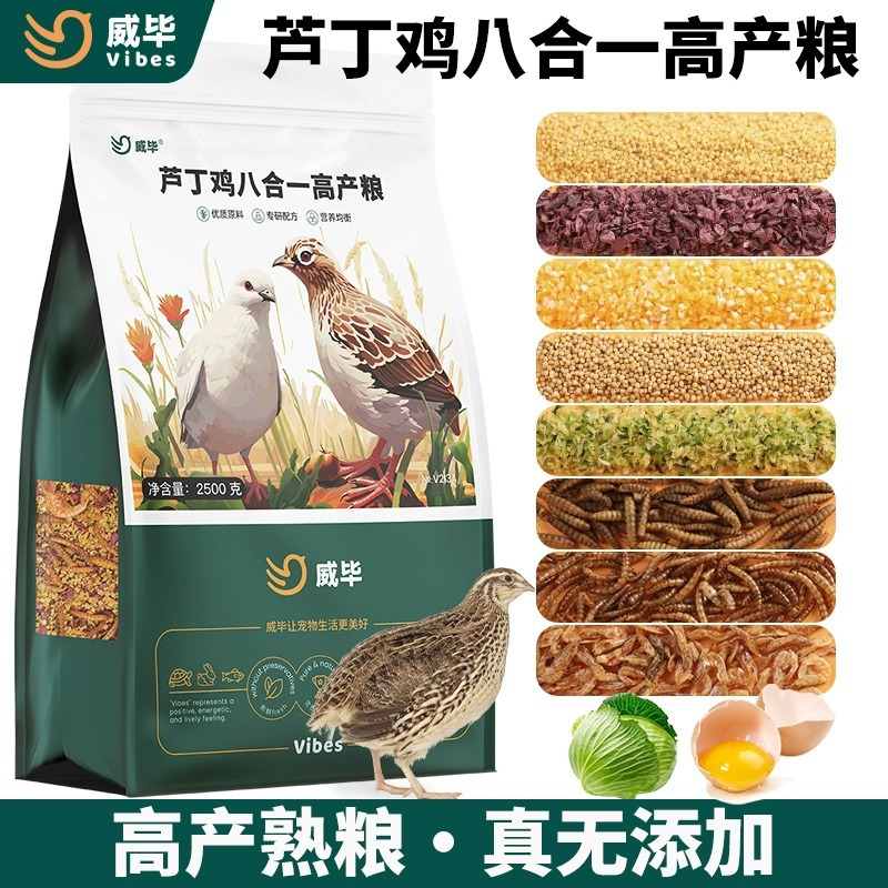 Корм для кур-несушек Rutin, смешанный корм для яиц, капсулы с овощами, открытое высиживание цыплят, корм для кур Ludin