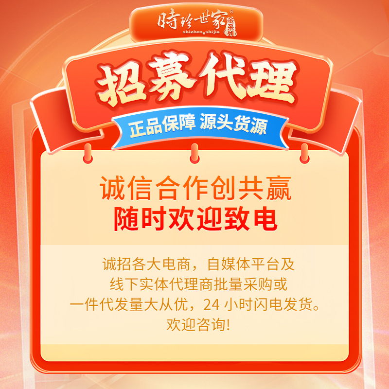 Beijing Tongrentang Inner Court Medical Oral Care Desensitizing Cream to Prevent and Protect Teeth Toothpaste Equipment 2