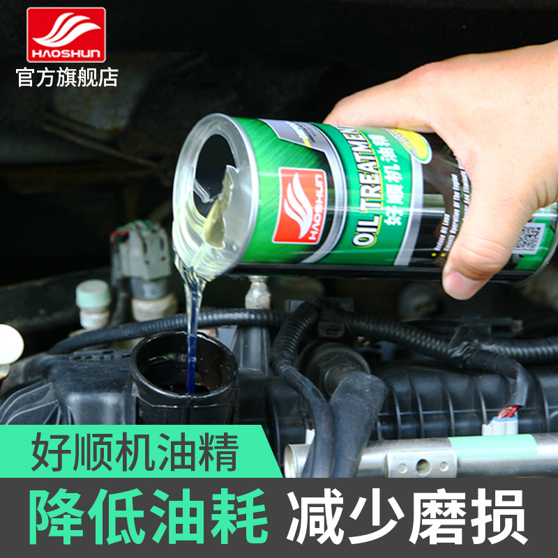 Эссенция моторного масла Haoshun, агент для ремонта двигателя, лечение горящего масла, сильное снижение шума, защита от износа, добавка к моторному маслу