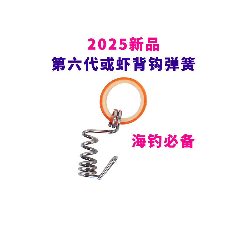 Shrimp Back Hook Spring Rubber Band, Shrimp Back Hook Rubber Band, Imported Raw Material Rubber Band, Shrimp Back Hook Spring Special Rubber Band Imported