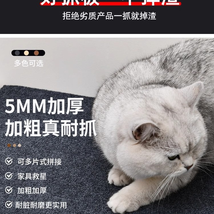 Anti-Cat Scratch Sofa, Anti-Cat Scratch Mat, Wear-Resistant and Non-Falling Cat Climbing Mat, Multi-Functional Wall Sticker, Cat Climbing and Scratching Board