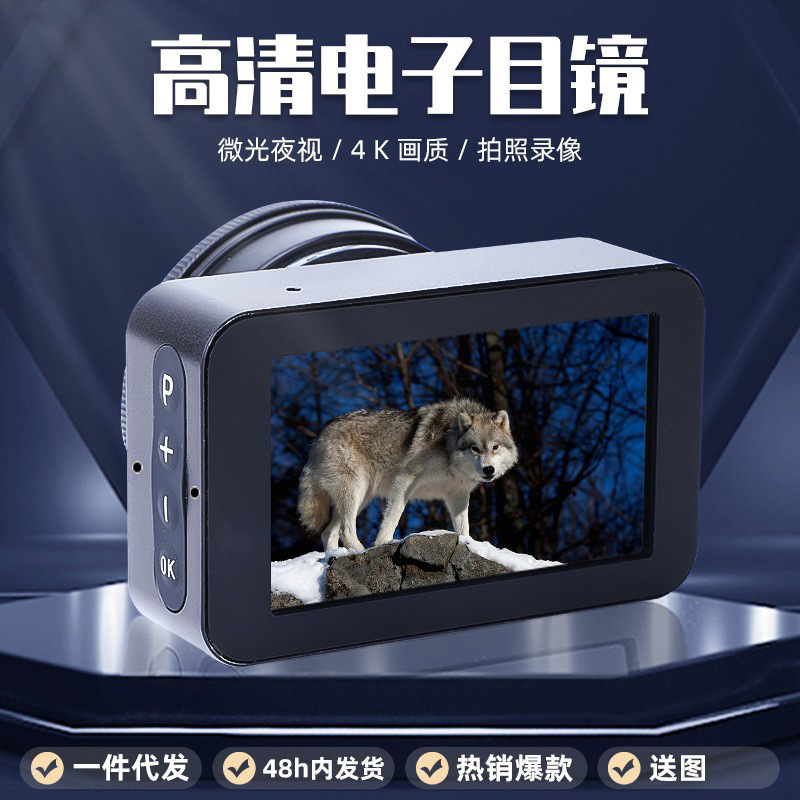 Новый электронный окуляр 4K, регулируемый HD, полноцветный, универсальный, низкое освещение, ночное видение