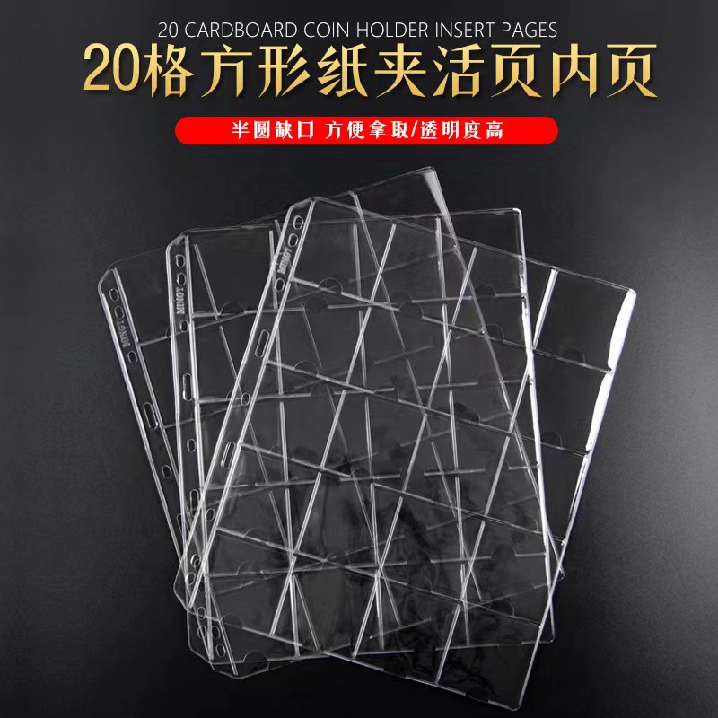 Квадратная скрепка с внутренним листом, 20 листов, 9 отверстий, для коллекции монет