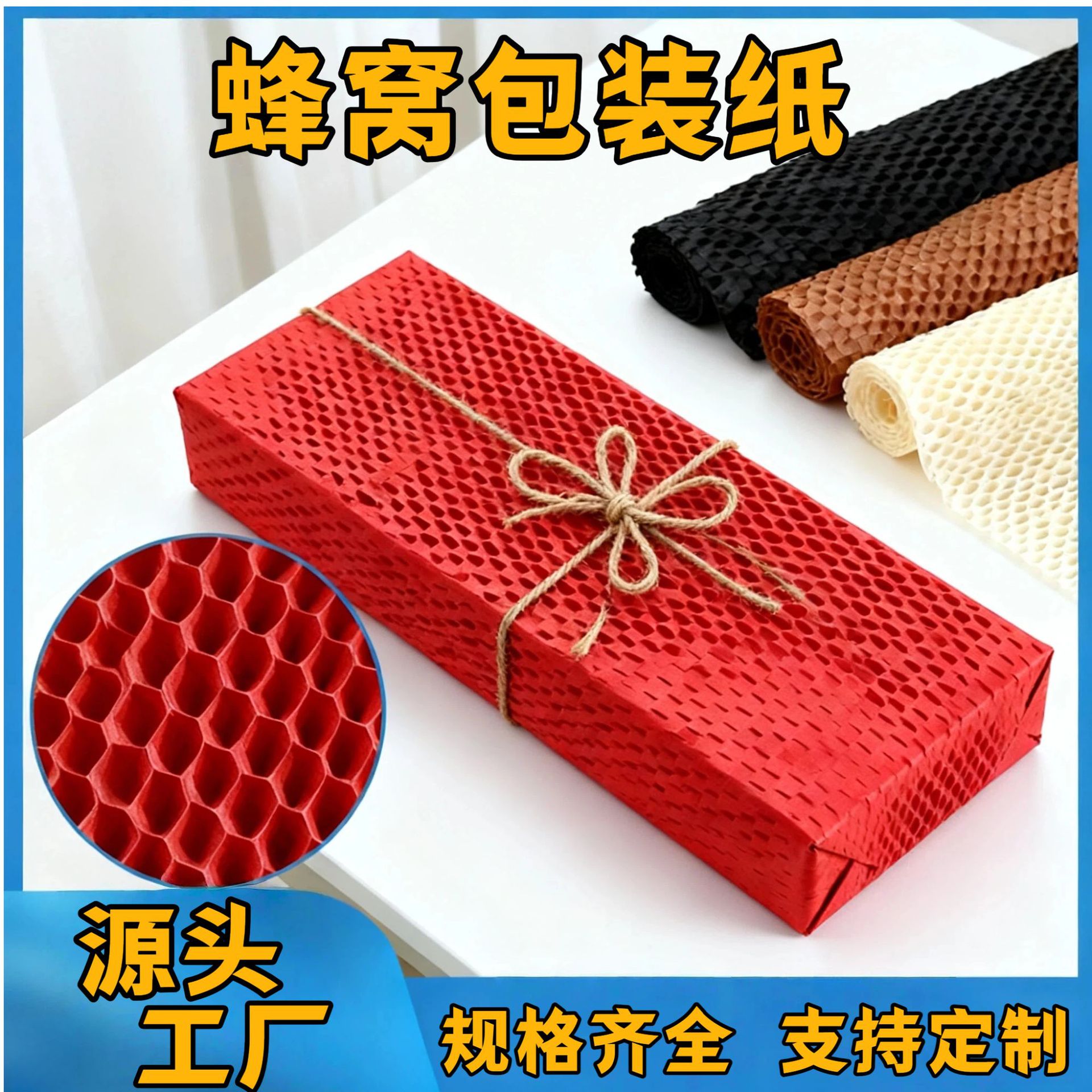 Упаковочная бумага из сот, наполнитель, подкладка, упаковка для букетов, упаковка для подарочных коробок, защитная крафт-бумага, экологически чистая