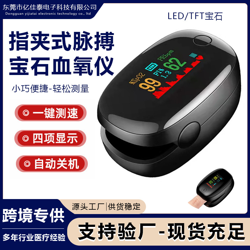 Черный оксиметр с LED-дисплеем, клипса на палец, монитор сердечного ритма, измеряет уровень кислорода в крови и пульс для медицинского использования