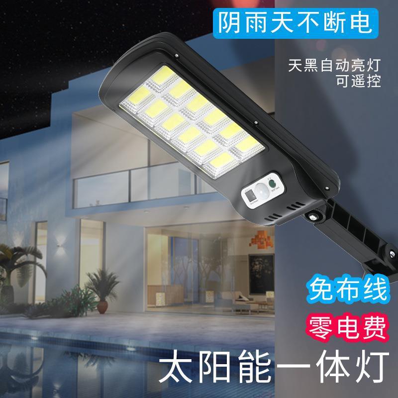 New solar street lamp outdoor courtyard human body induction wall lamp COB rural road integrated lighting street lamp