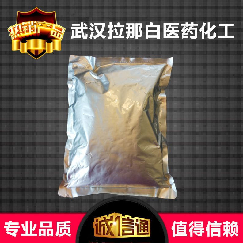 Industrial Fluorene 86-73-7 98% 1kg 25kg Support Sample Free Shipping