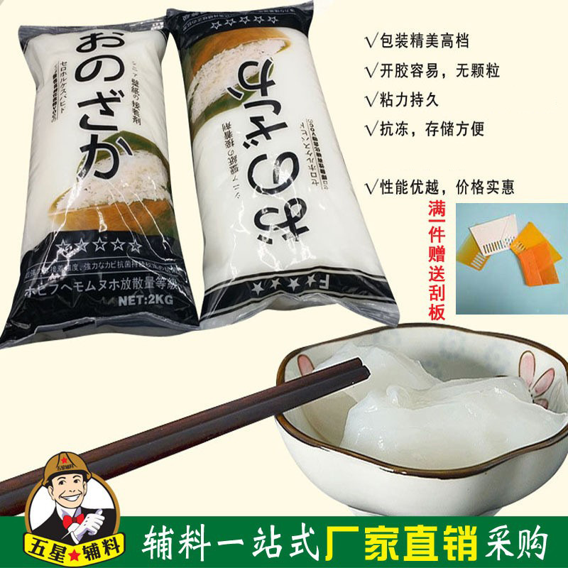 Manufacturer Sells Glutinous Rice Glue Base Film Wallpaper Wall Covering Adhesive Glue Wet Glue 2kg Pack