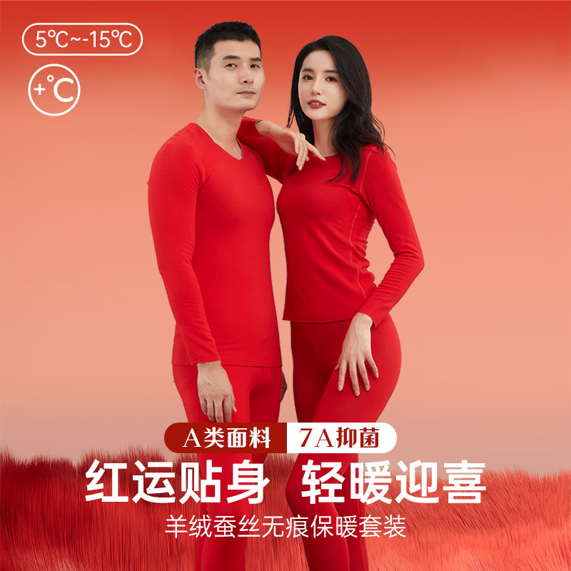 Термобелье De Rong красное для мужчин и женщин, бесшовный комплект осенней одежды и брюк, высокая эластичность для свадеб