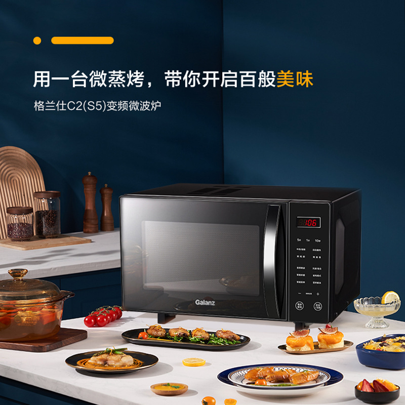 Galanz Microwave Oven 23 Liters Household Hot Meal Variable Frequency First-Class Energy Efficiency Micro-Steaming and Baking Integrated Light Wave Oven C2S5