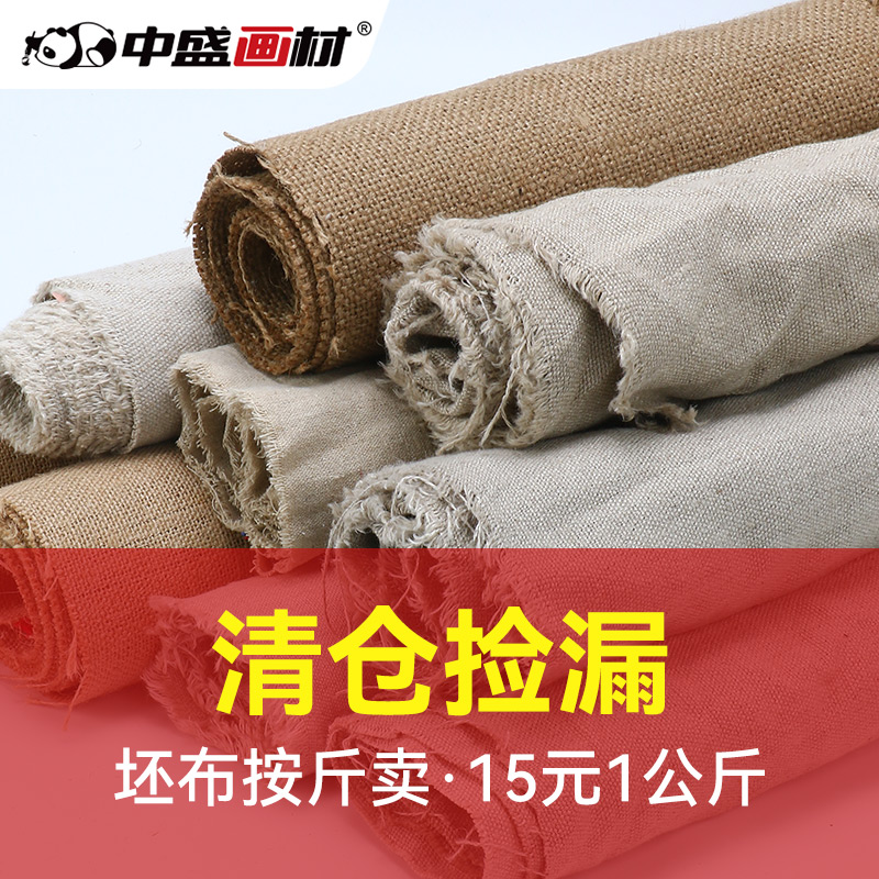 Zhongsheng Painting Materials Acrylic Oil Canvas Coated Fabric Raw Canvas Painting Canvas Linen Canvas Oil Paint Tools