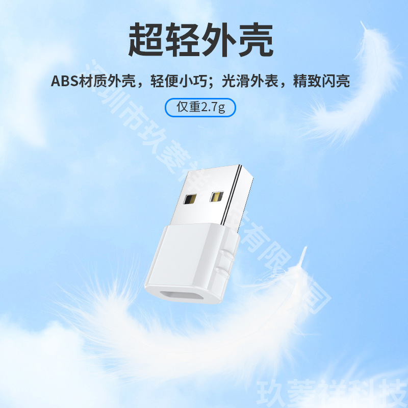 White Type-c female to USB2.0 male plastic shell charging data transmission converter Type-c adapter