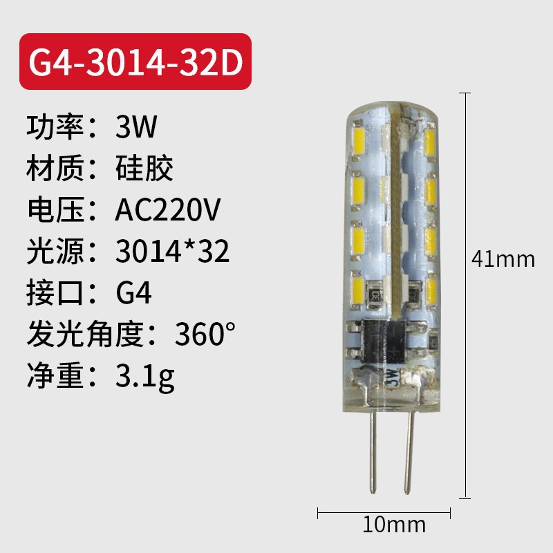 Cross-Border special for G4 high pressure light source led silicone corn pin lamp beads