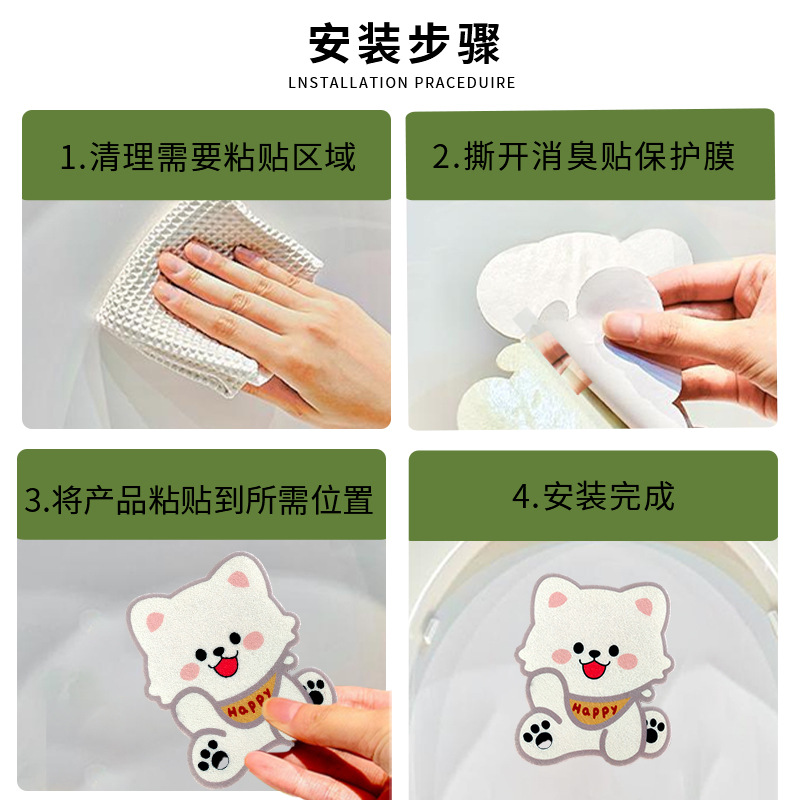 Cartoon multi-color felt deodorant toilet stickers self-adhesive aromatherapy felt stickers cute fragrance toilet stickers factory wholesale