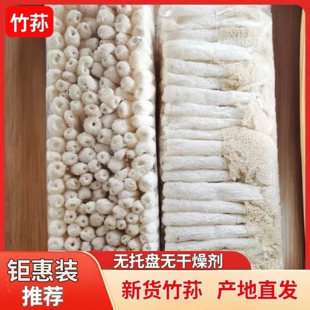 [Новинки этого года] Грибы бамбука без серной фумигации, производитель фермерских товаров, шарики из грибов бамбука, 250г сушеные грибы