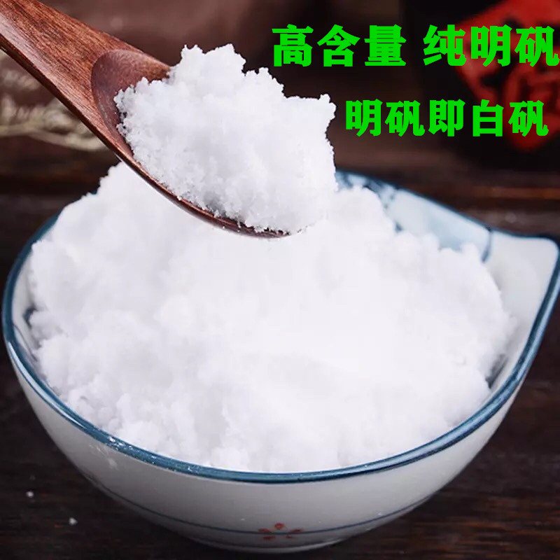Alum Powder Edible Alum Powder Foot Soak Natural Chinese Medicine Alum Stone Water Purification Plant Dye Alum Color Fixing Agent