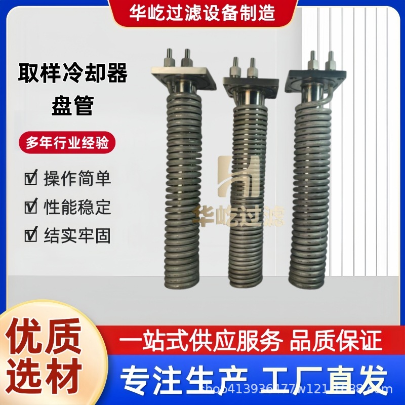 Аксессуары для устройства отбора проб на электростанции высокотемпературный и высоконапорный охладитель цилиндра Gn01A/Gn01B-01