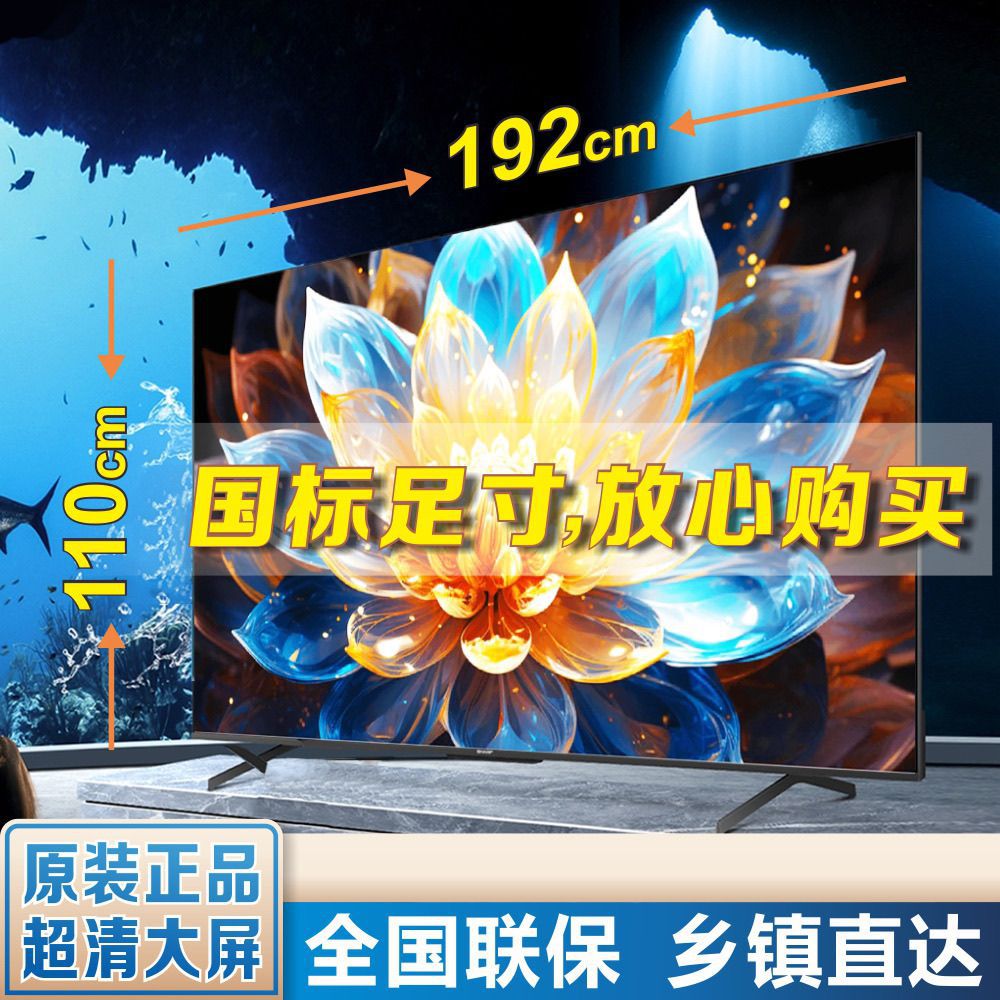 New Blu-Ray 8K55 65 70 75 85 100inch Smart Network Voice Lcd Tv for Home Use