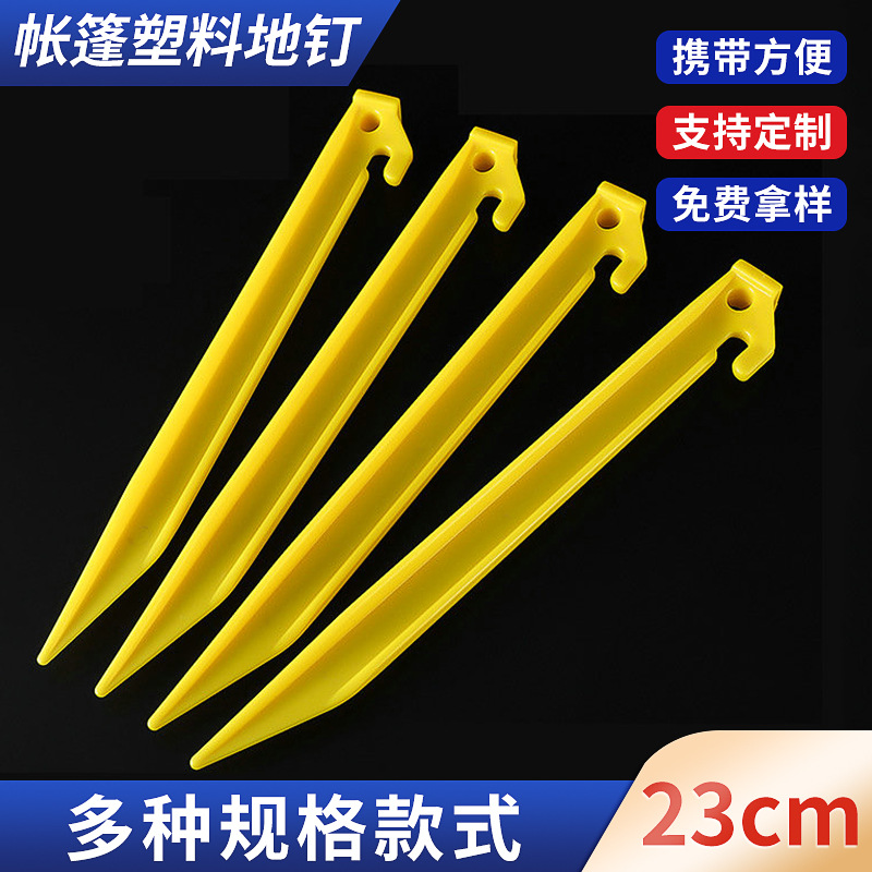 Горные кемпинговые пластиковые гвозди 7-слова, 23 см, аксессуары для палатки, спортивные на открытом воздухе, желтые грунтовые гвозди