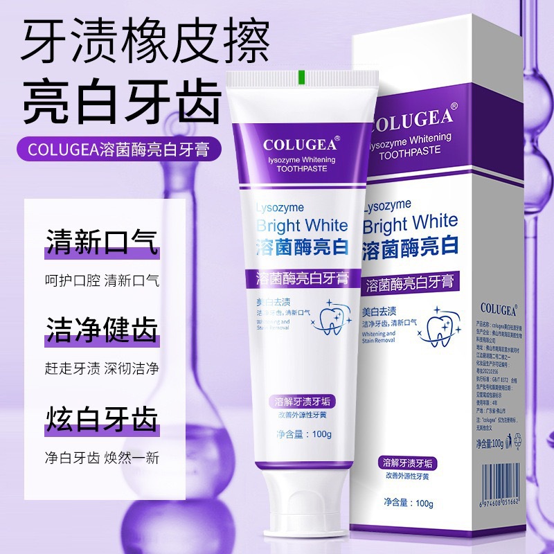 Зубная паста с лизоцимом 100г, свежий дыхание, удаление пятен, отбеливание зубов, уход за полостью рта для взрослых