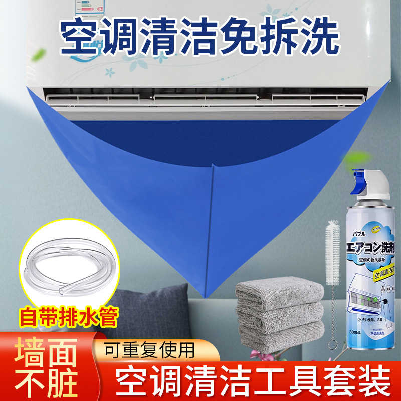 Набор инструментов для чистки кондиционеров, универсальный мешок для сбора воды, для подвесных внутренних машин