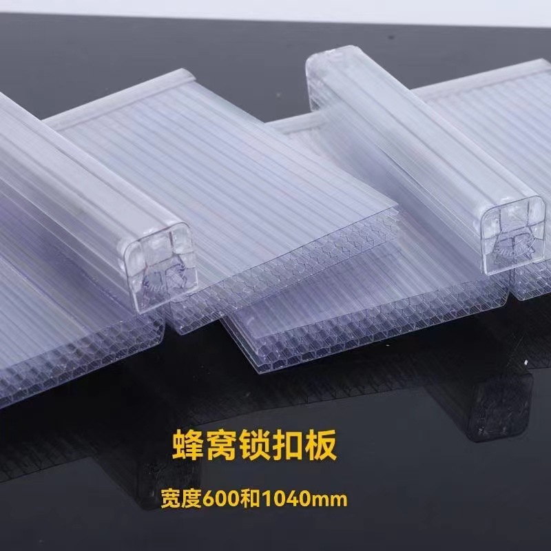 U-shaped lock buckle Sunshine board transparent PC board building engineering PC lock buckle board transparent lighting large quantity discount