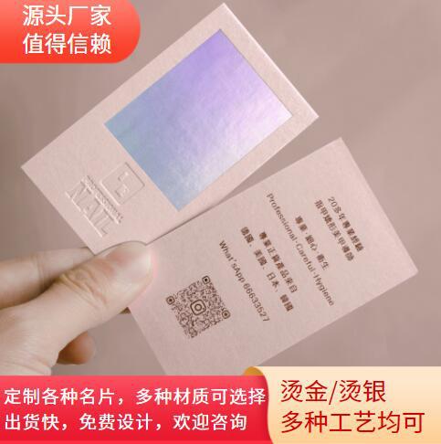 Производство высококачественных визиток из специальной бумаги с горячим тиснением, тиснение и рельефная печать на бумаге, индивидуальный дизайн высококачественных визиток
